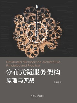 cover image of 分布式微服务架构